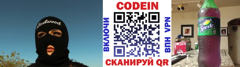 Codein Purple Drank  как найти   это Telegram  Кизляр  ОМГ ОМГ зеркало 