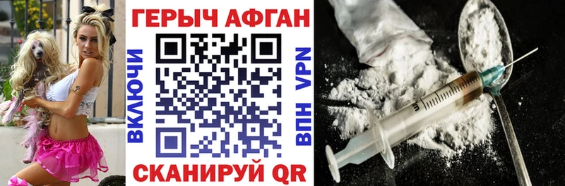 Героин герыч  shop наркотические препараты  Кизляр 