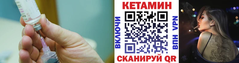 Кетамин ketamine Кизляр